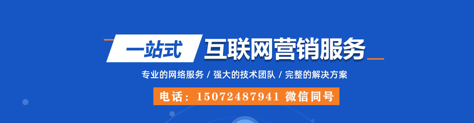 望奎sem投放